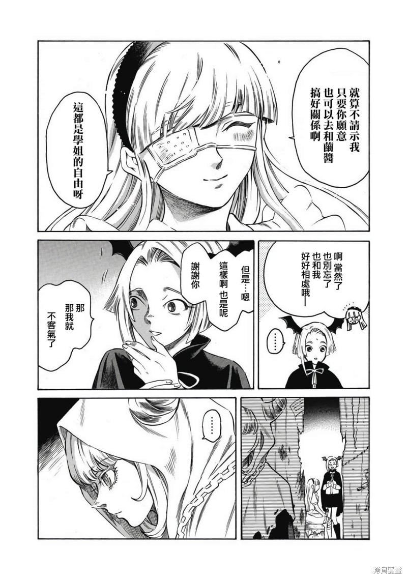 《坏女孩》漫画最新章节第14话免费下拉式在线观看章节第【9】张图片