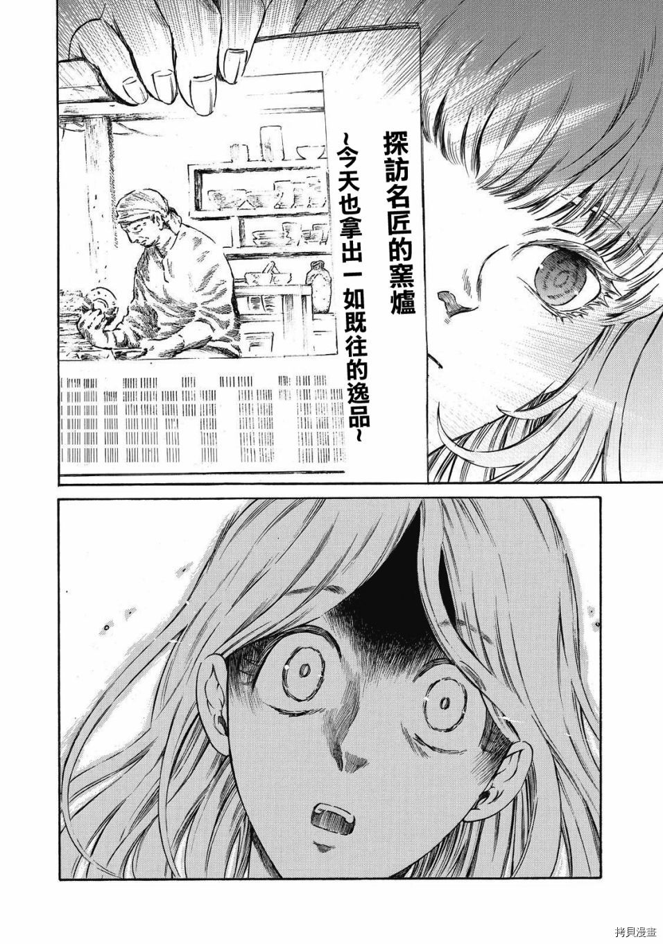 《坏女孩》漫画最新章节第9话免费下拉式在线观看章节第【18】张图片