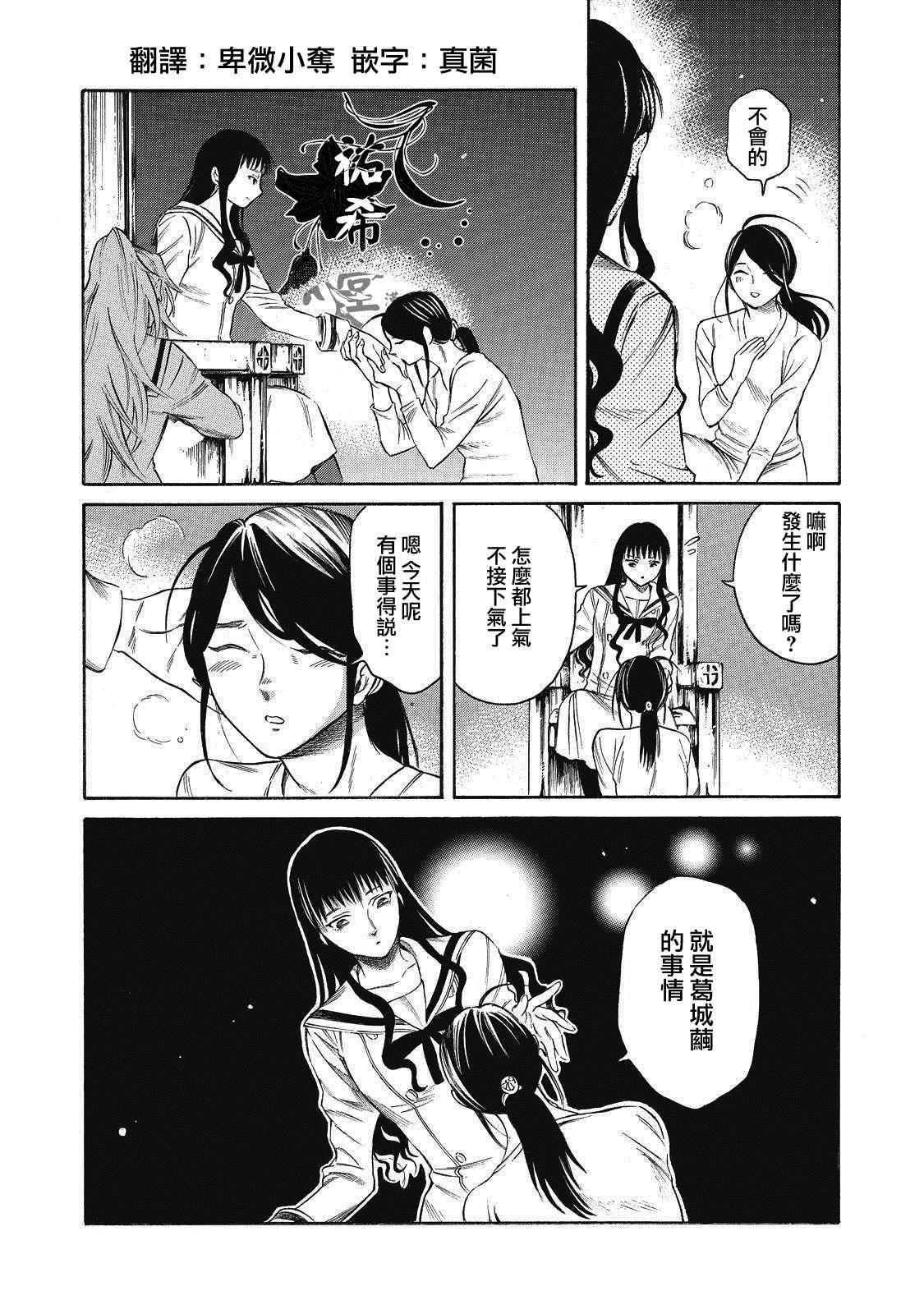 《坏女孩》漫画最新章节第6话免费下拉式在线观看章节第【17】张图片