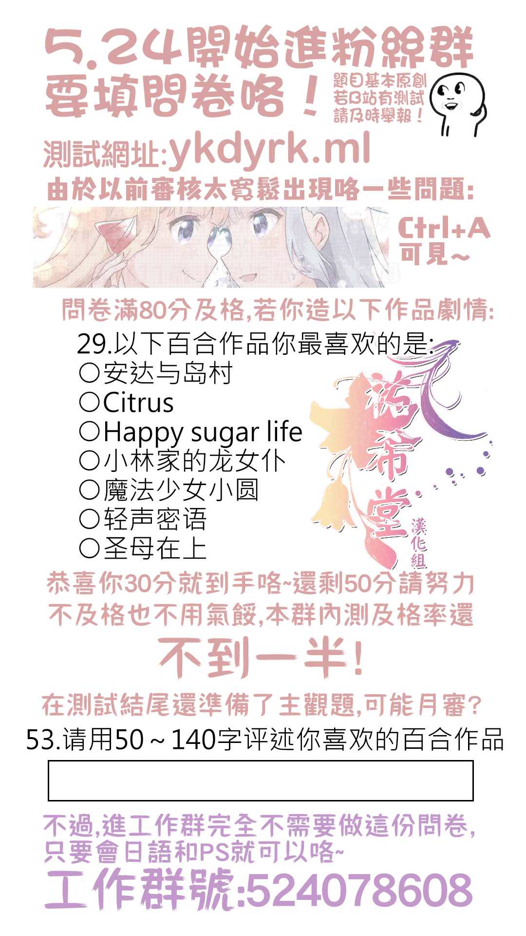 《坏女孩》漫画最新章节第6话免费下拉式在线观看章节第【24】张图片