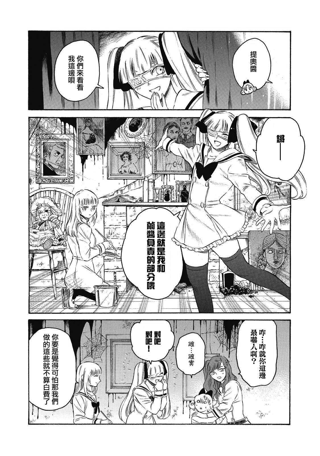 《坏女孩》漫画最新章节第13话免费下拉式在线观看章节第【3】张图片