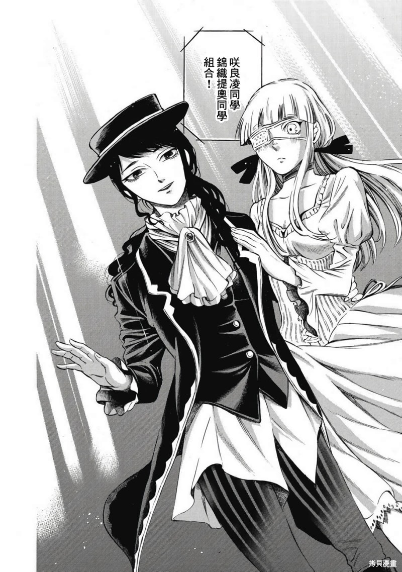 《坏女孩》漫画最新章节第14话免费下拉式在线观看章节第【13】张图片