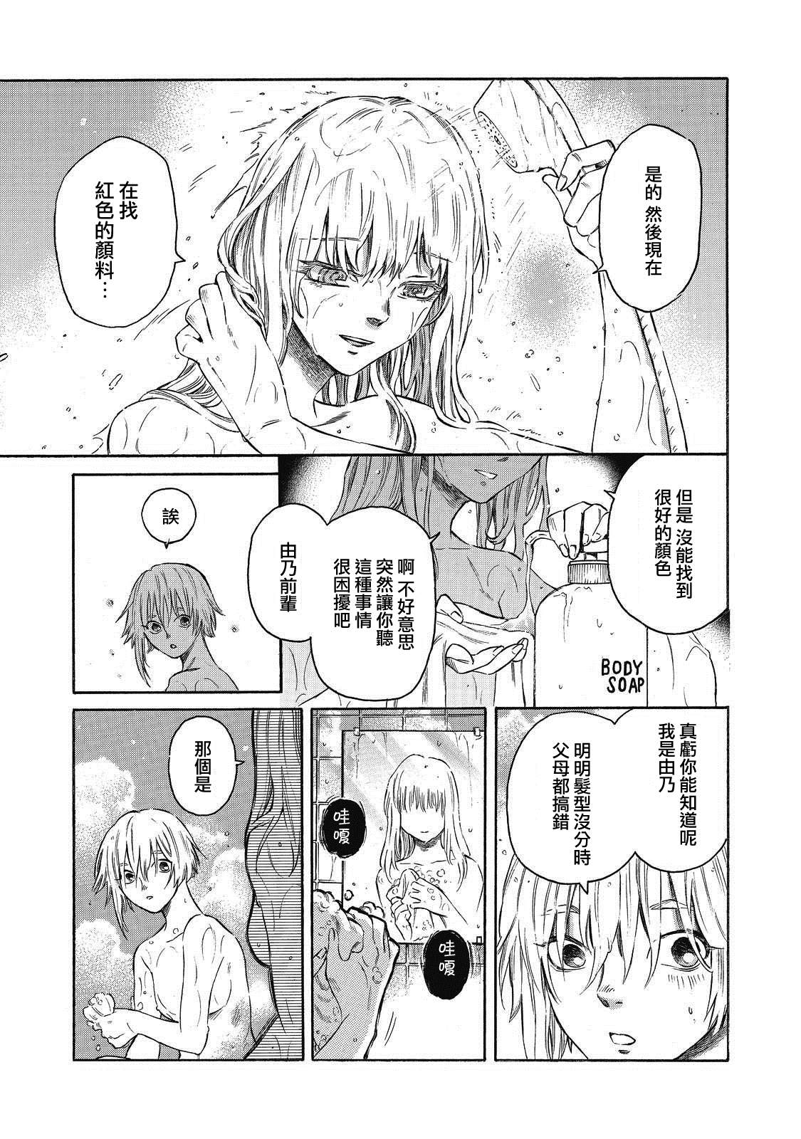 《坏女孩》漫画最新章节第2话免费下拉式在线观看章节第【10】张图片