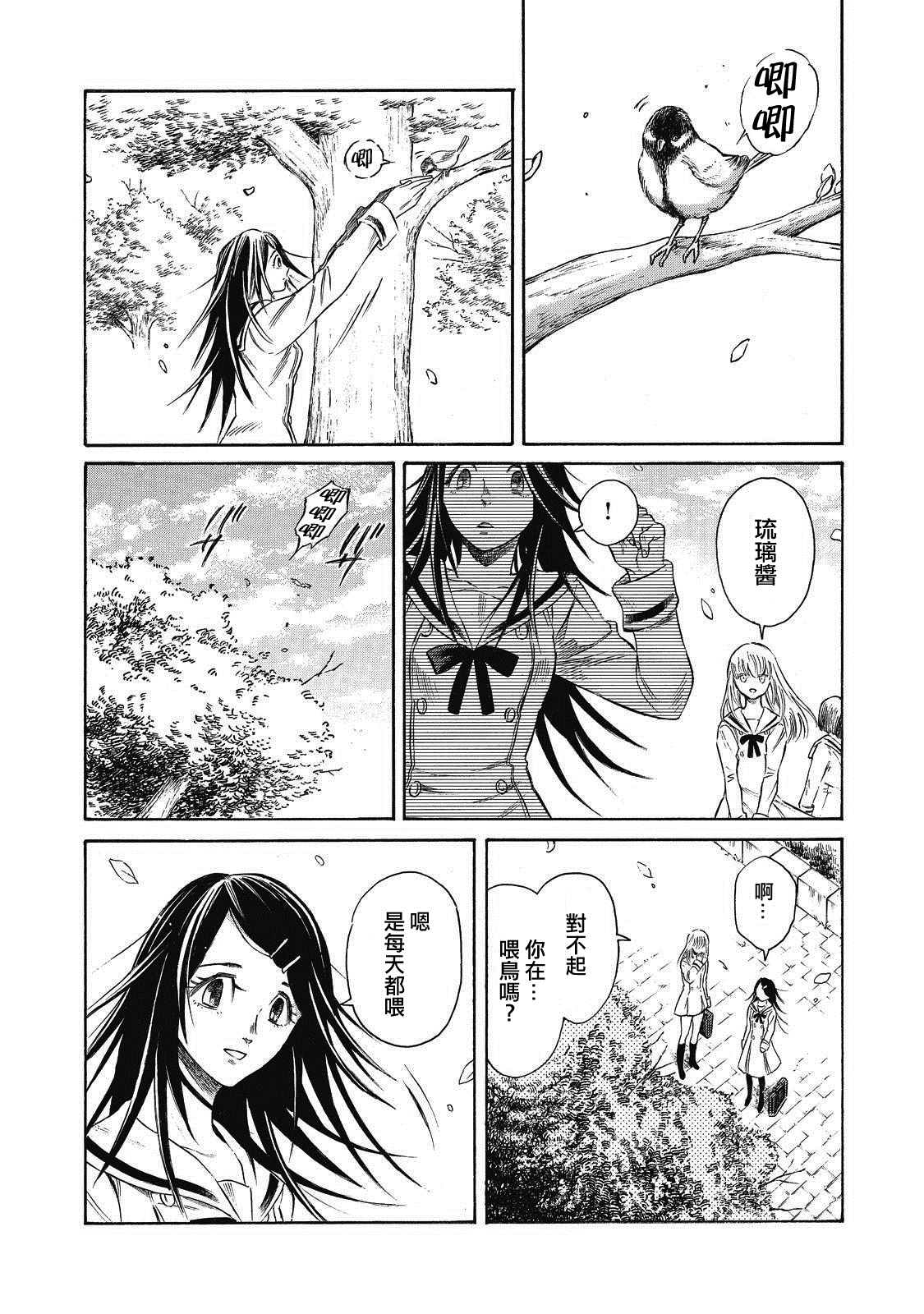 《坏女孩》漫画最新章节第1话免费下拉式在线观看章节第【24】张图片