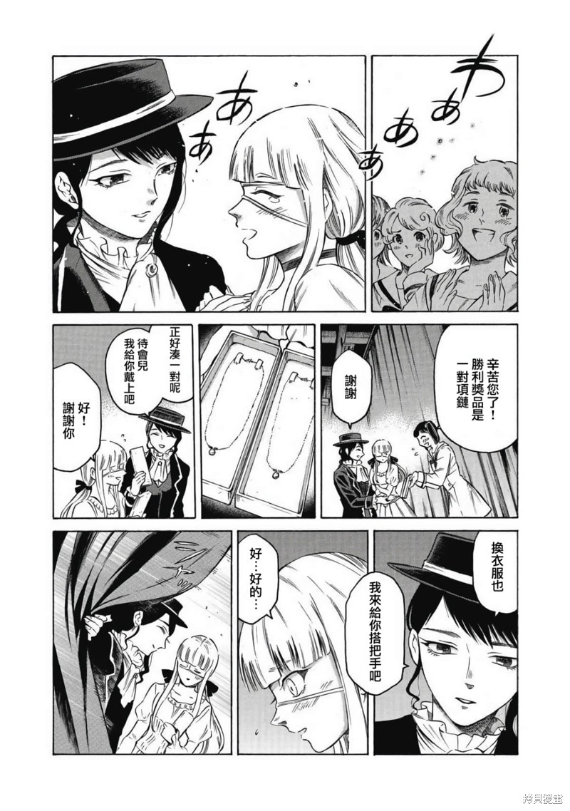 《坏女孩》漫画最新章节第14话免费下拉式在线观看章节第【18】张图片