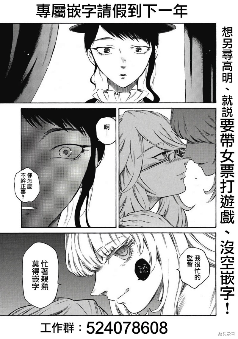 《坏女孩》漫画最新章节第14话免费下拉式在线观看章节第【22】张图片