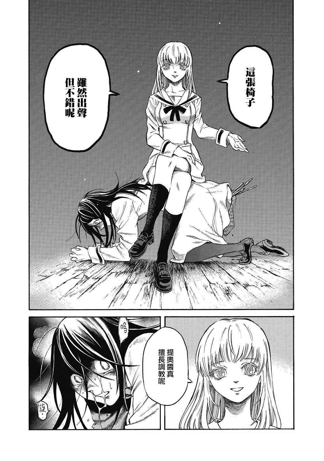 《坏女孩》漫画最新章节第1话免费下拉式在线观看章节第【53】张图片