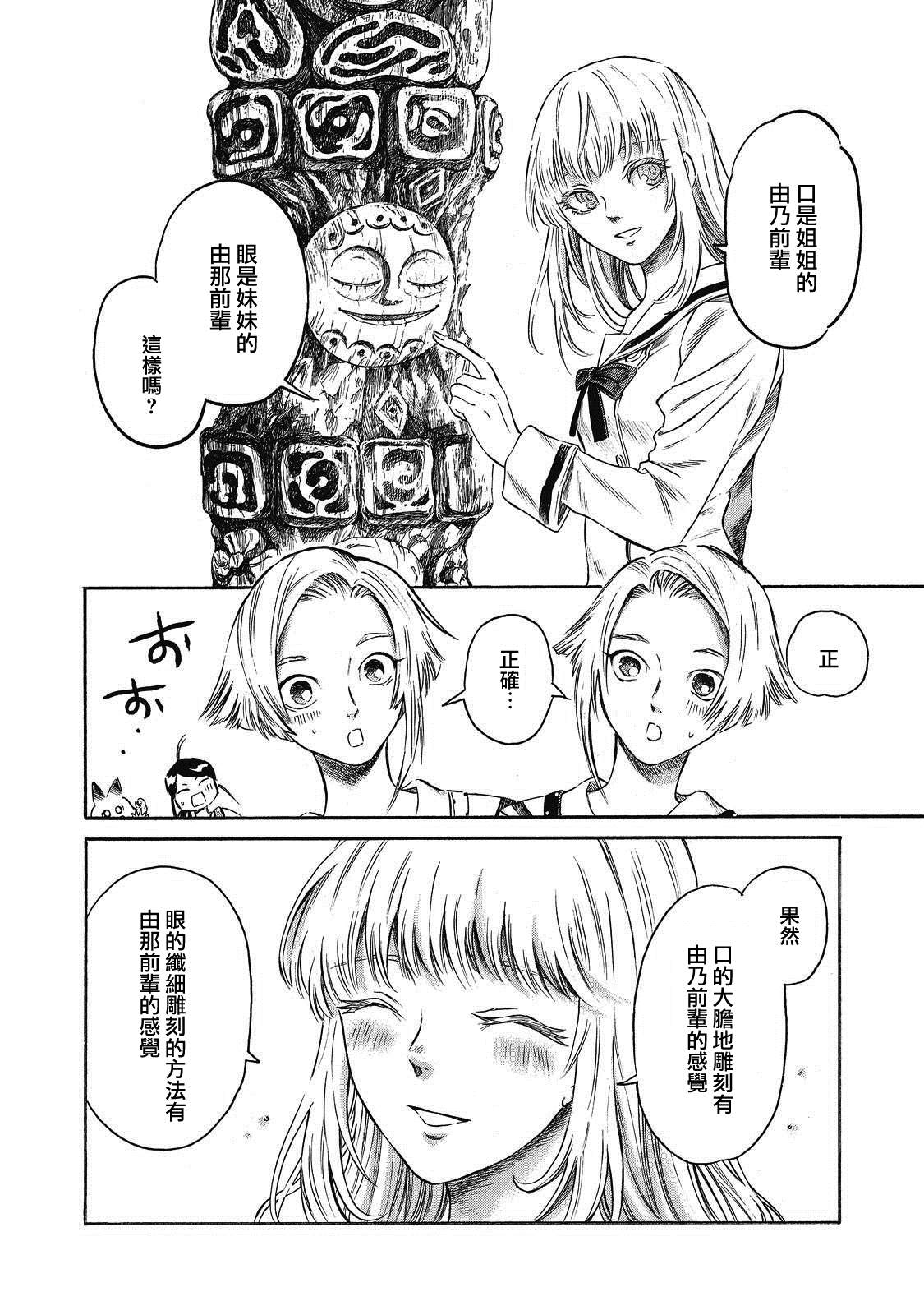 《坏女孩》漫画最新章节第2话免费下拉式在线观看章节第【5】张图片