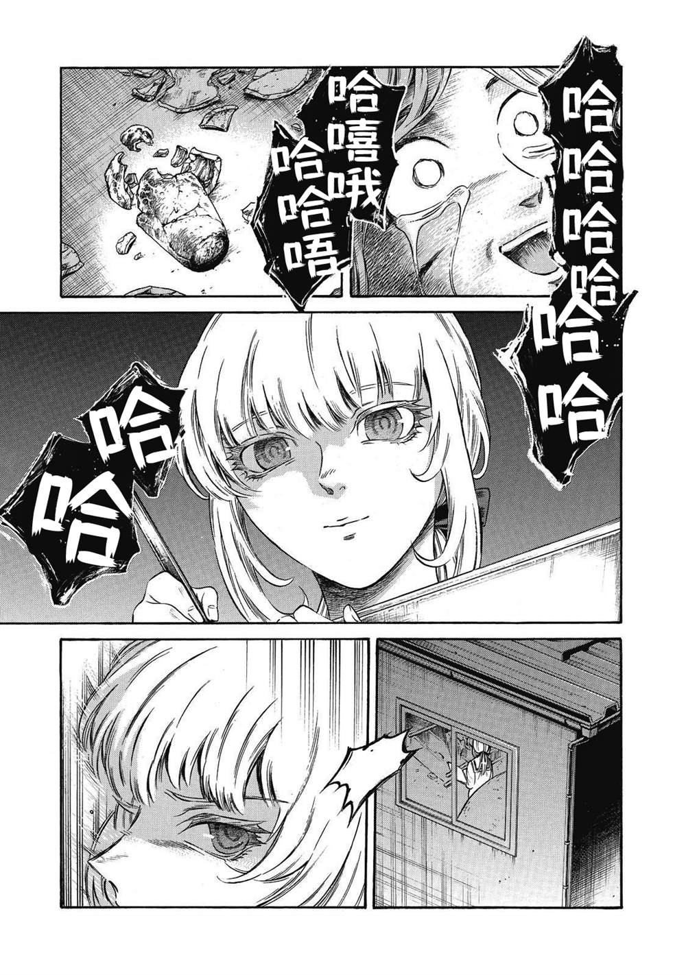 《坏女孩》漫画最新章节第11话免费下拉式在线观看章节第【18】张图片