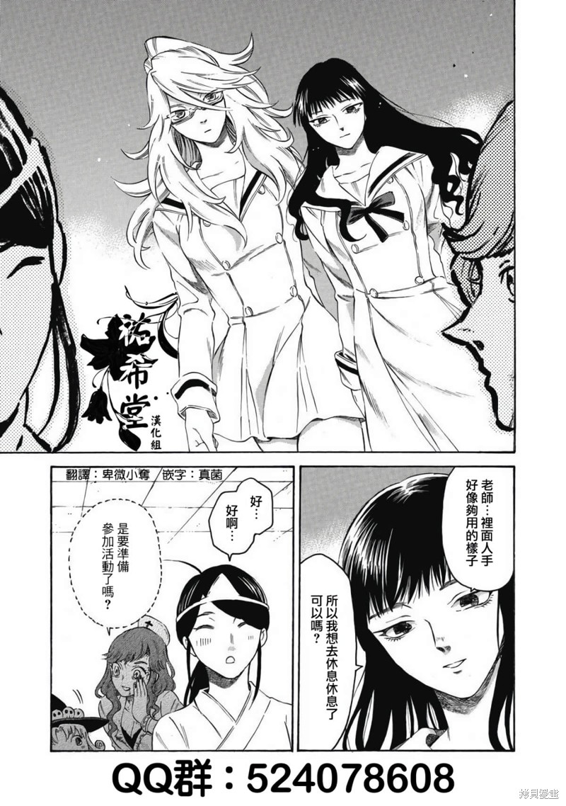 《坏女孩》漫画最新章节第14话免费下拉式在线观看章节第【6】张图片