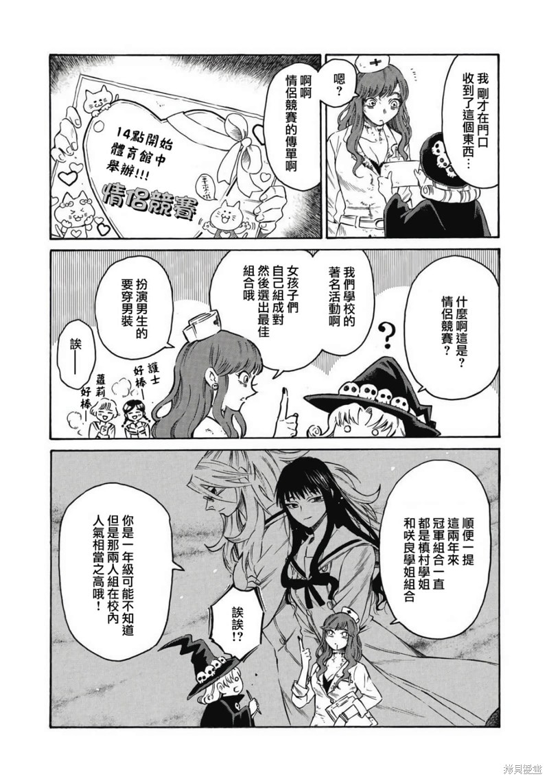 《坏女孩》漫画最新章节第14话免费下拉式在线观看章节第【4】张图片
