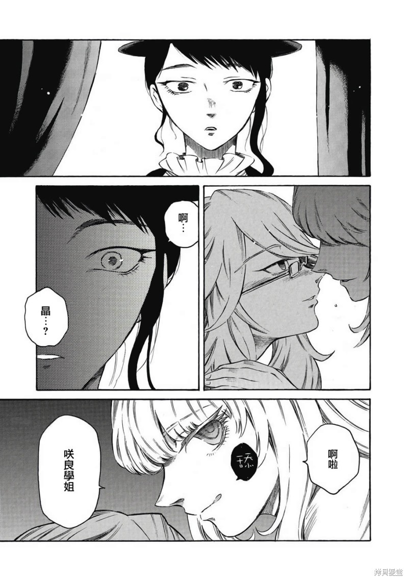 《坏女孩》漫画最新章节第14话免费下拉式在线观看章节第【20】张图片