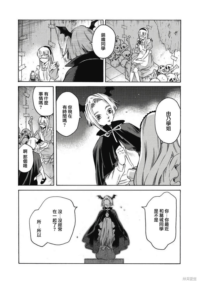 《坏女孩》漫画最新章节第14话免费下拉式在线观看章节第【7】张图片