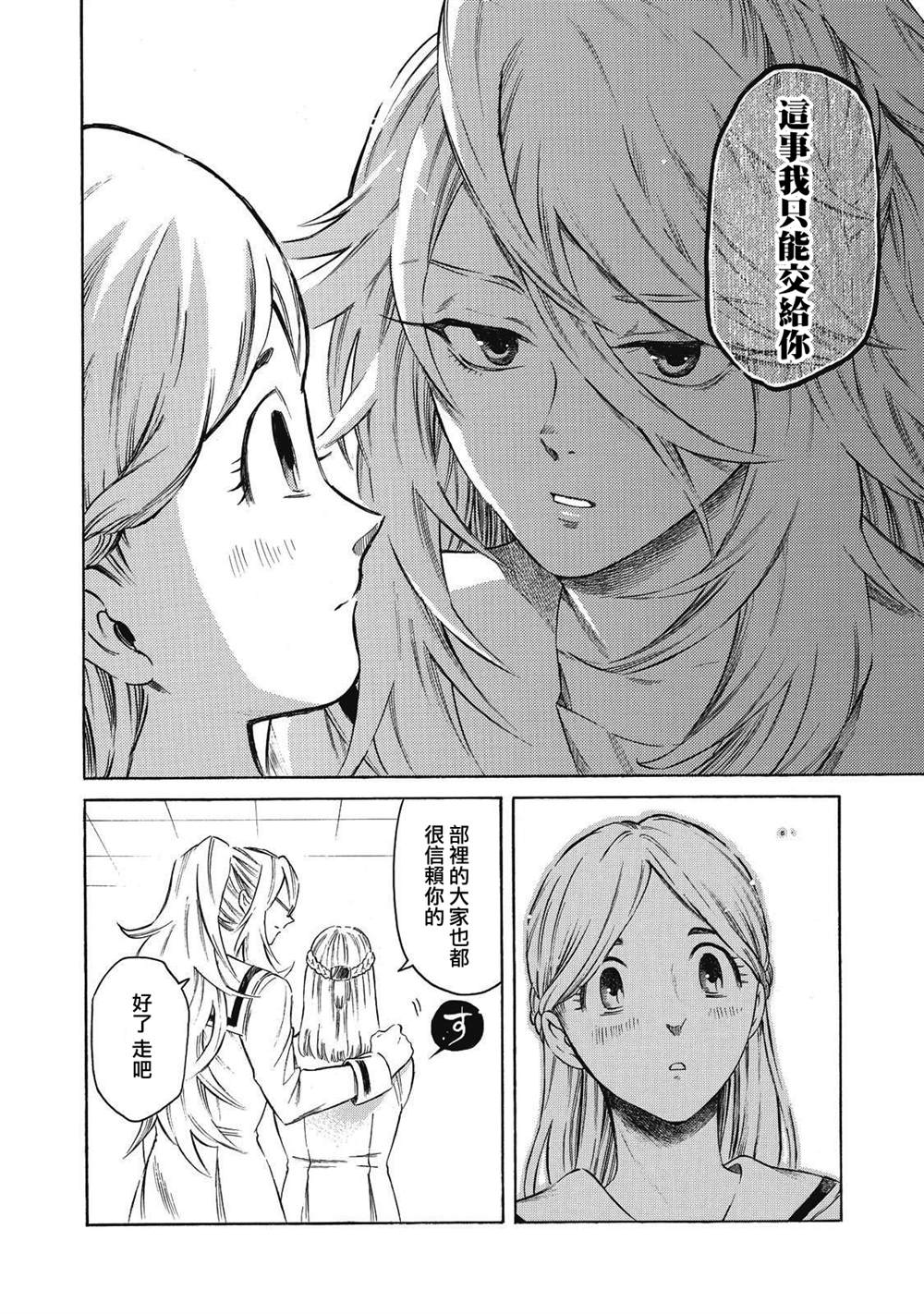 《坏女孩》漫画最新章节第7话免费下拉式在线观看章节第【15】张图片