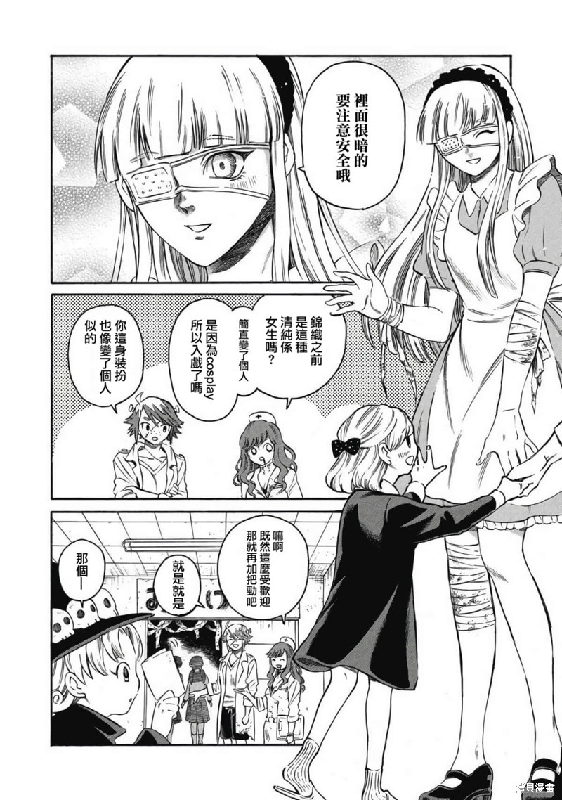 《坏女孩》漫画最新章节第14话免费下拉式在线观看章节第【3】张图片