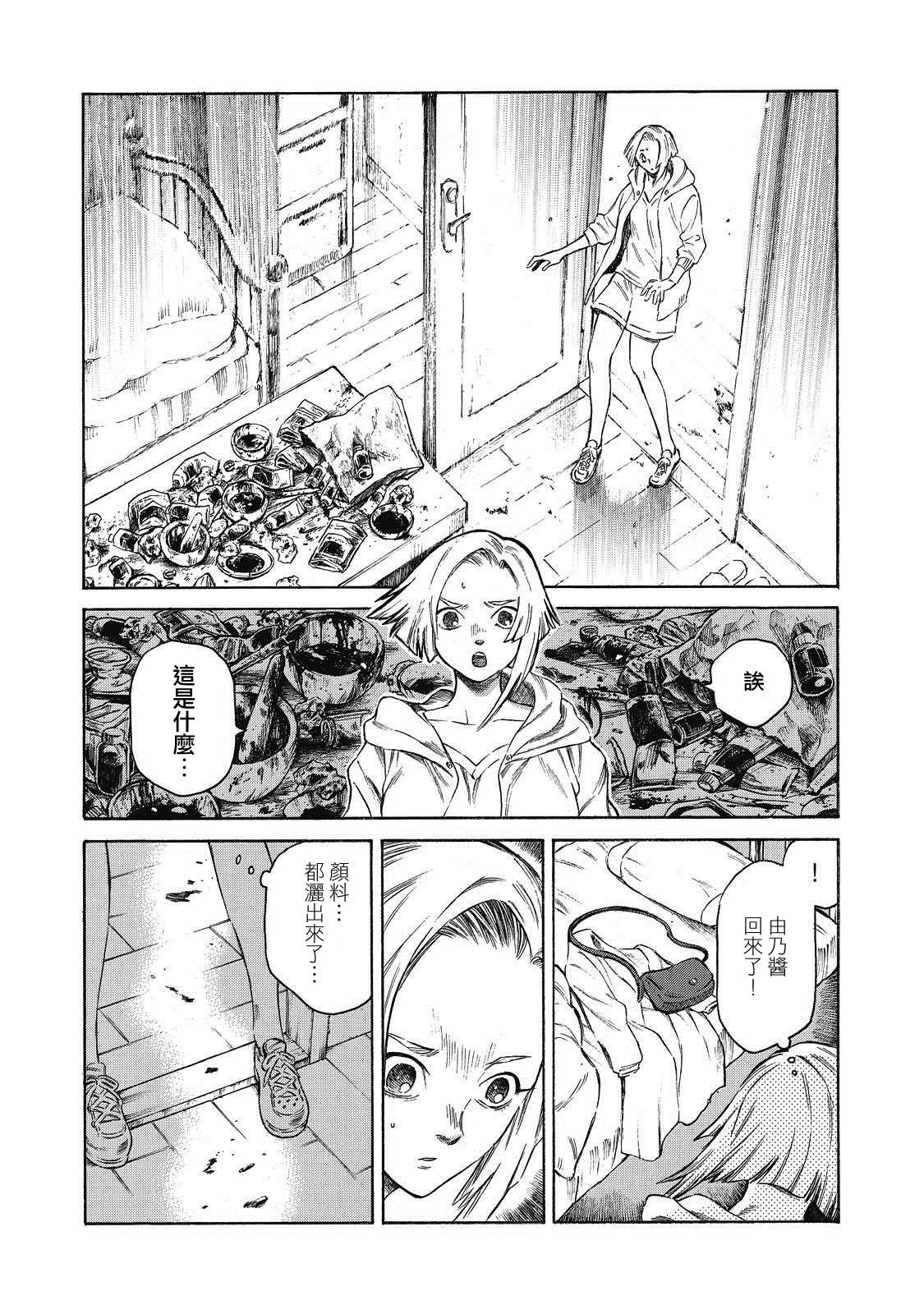 《坏女孩》漫画最新章节第3话免费下拉式在线观看章节第【19】张图片