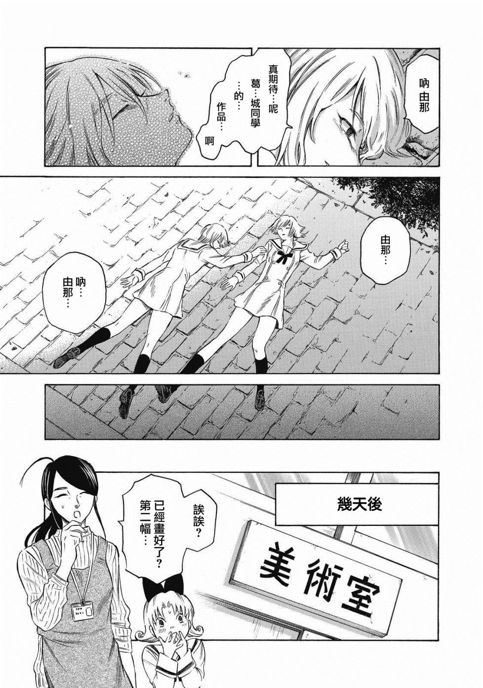 《坏女孩》漫画最新章节第5话免费下拉式在线观看章节第【14】张图片