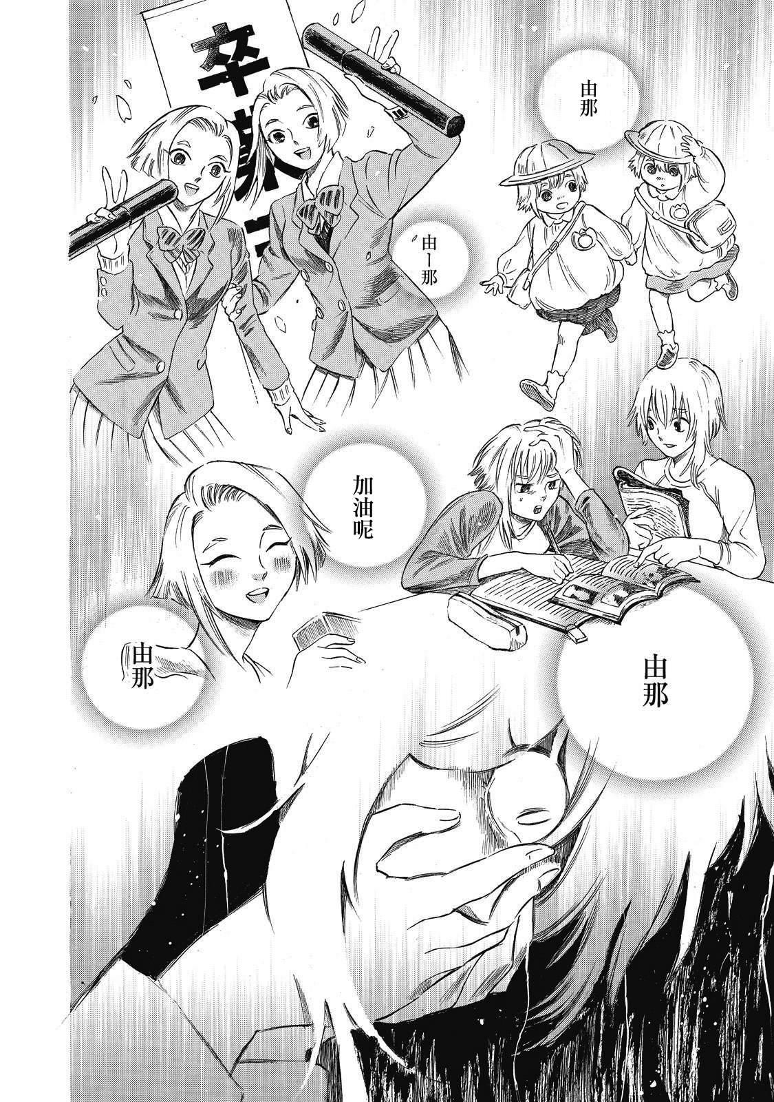 《坏女孩》漫画最新章节第4话免费下拉式在线观看章节第【13】张图片