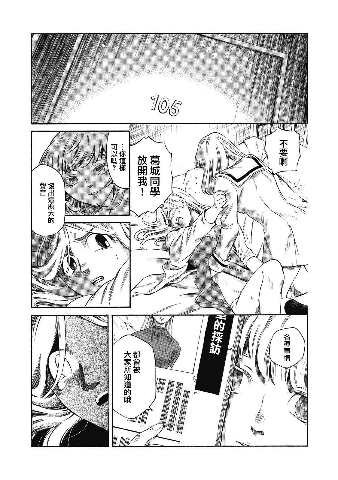 《坏女孩》漫画最新章节第10话免费下拉式在线观看章节第【2】张图片