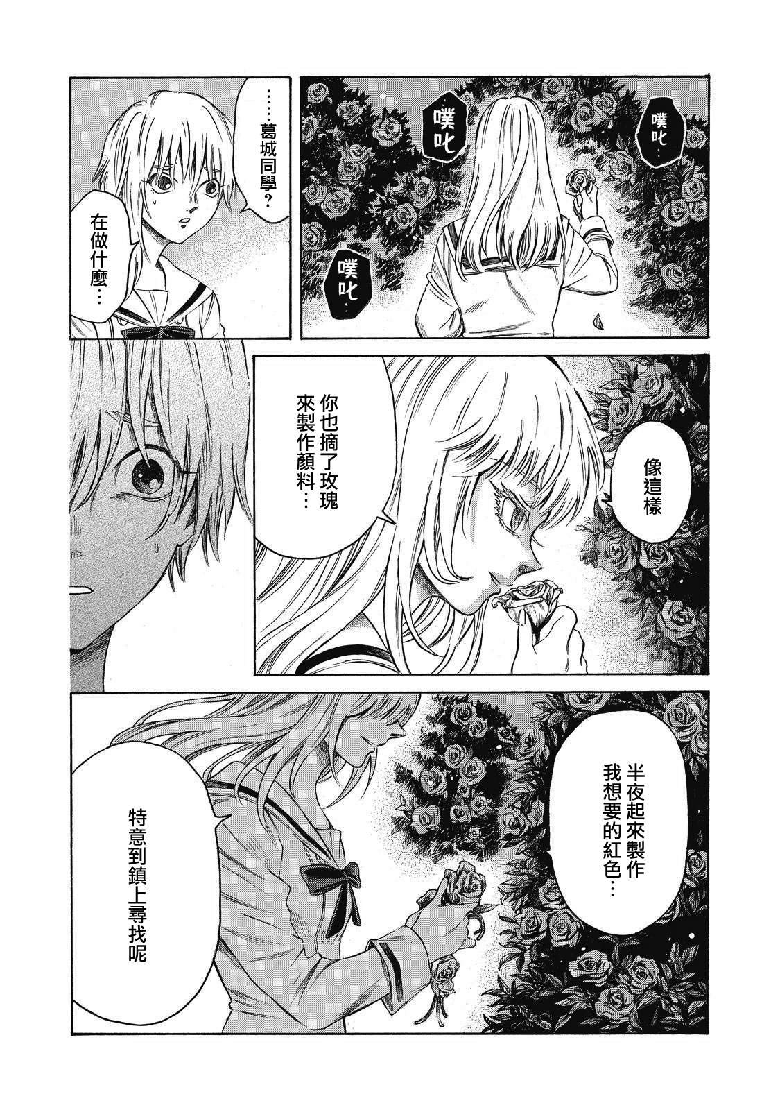 《坏女孩》漫画最新章节第4话免费下拉式在线观看章节第【7】张图片