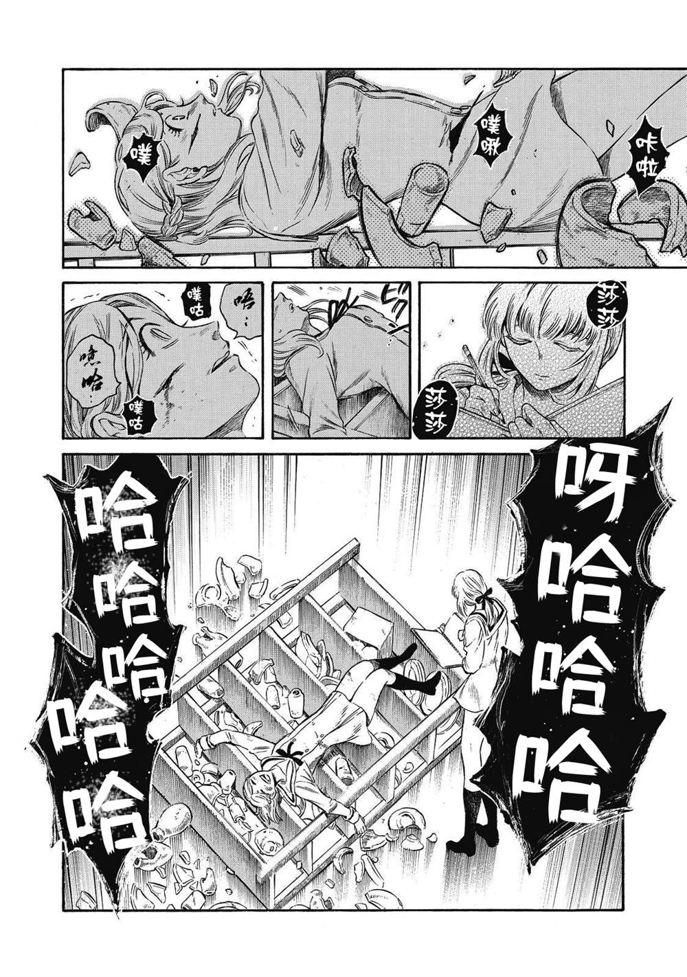 《坏女孩》漫画最新章节第11话免费下拉式在线观看章节第【17】张图片