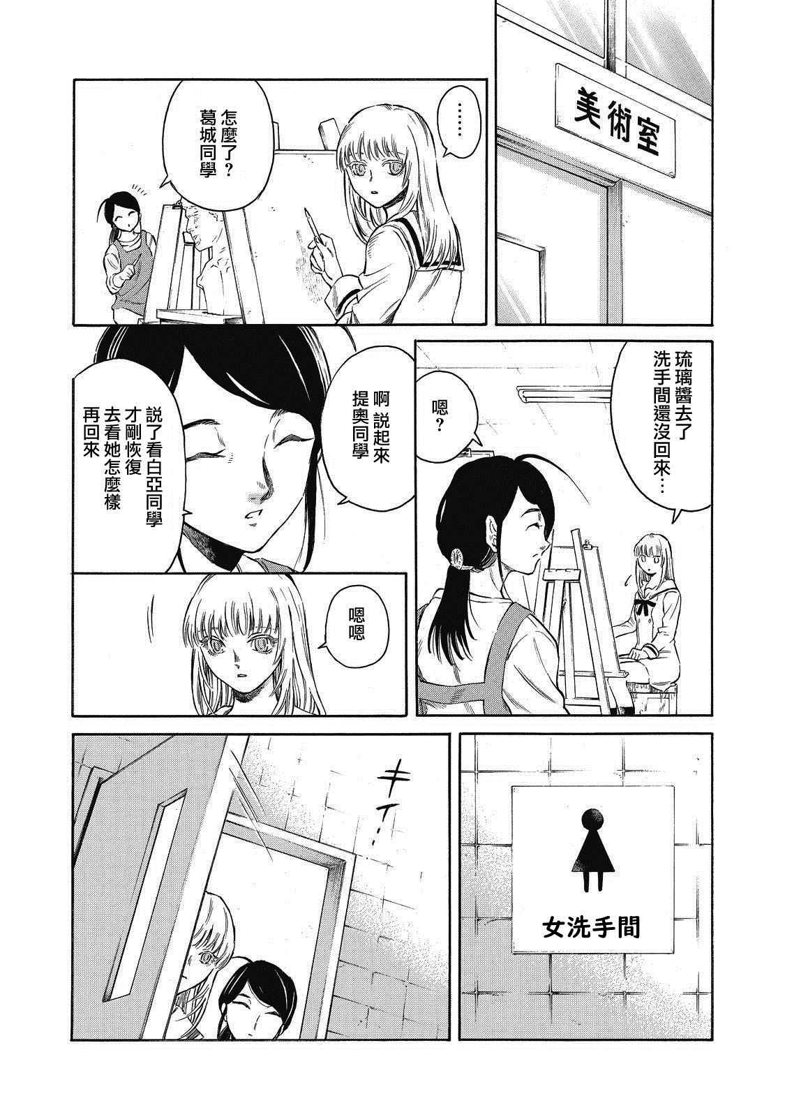 《坏女孩》漫画最新章节第1话免费下拉式在线观看章节第【45】张图片