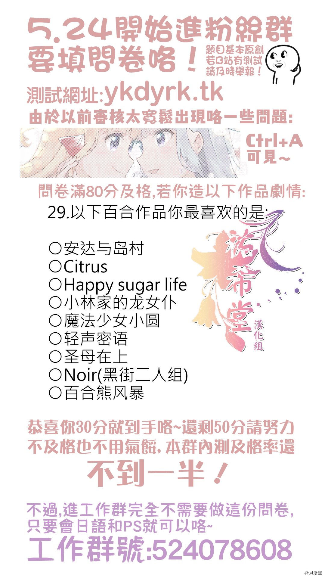 《坏女孩》漫画最新章节第12话免费下拉式在线观看章节第【23】张图片