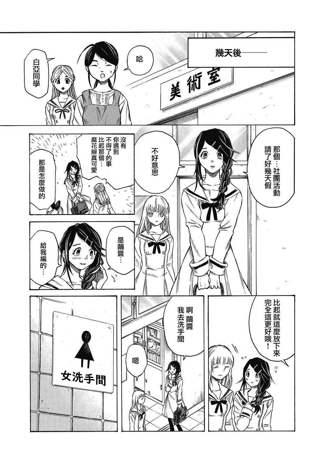 《坏女孩》漫画最新章节第1话免费下拉式在线观看章节第【37】张图片