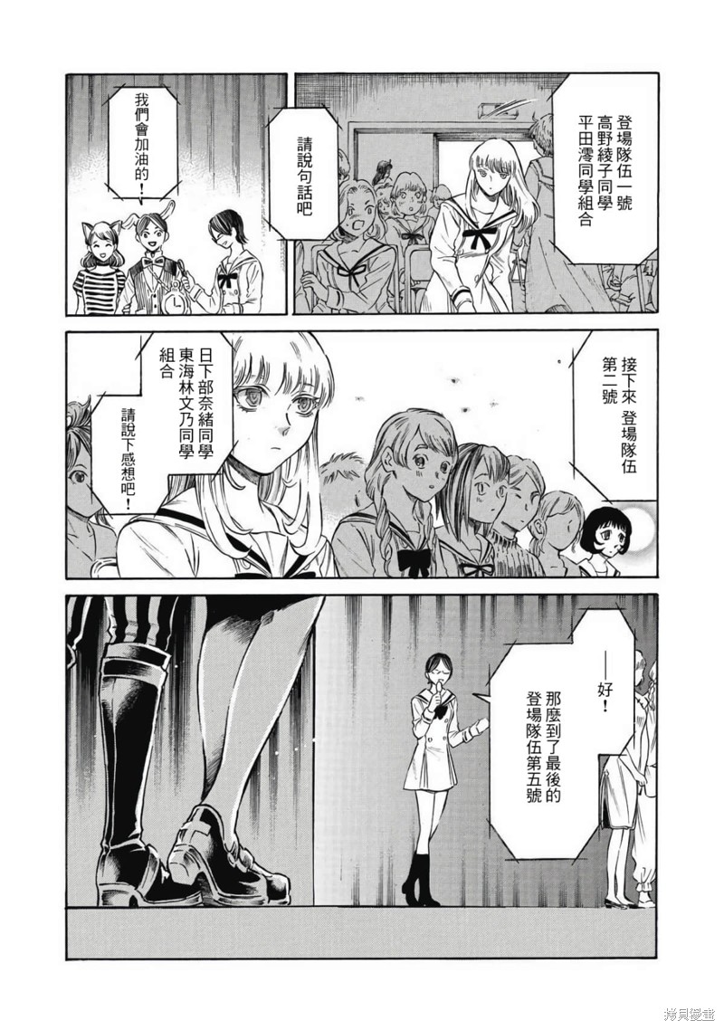《坏女孩》漫画最新章节第14话免费下拉式在线观看章节第【12】张图片