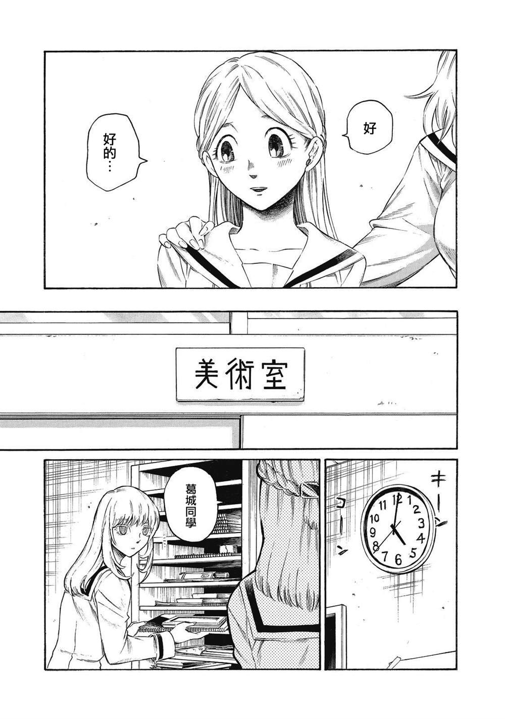 《坏女孩》漫画最新章节第7话免费下拉式在线观看章节第【16】张图片