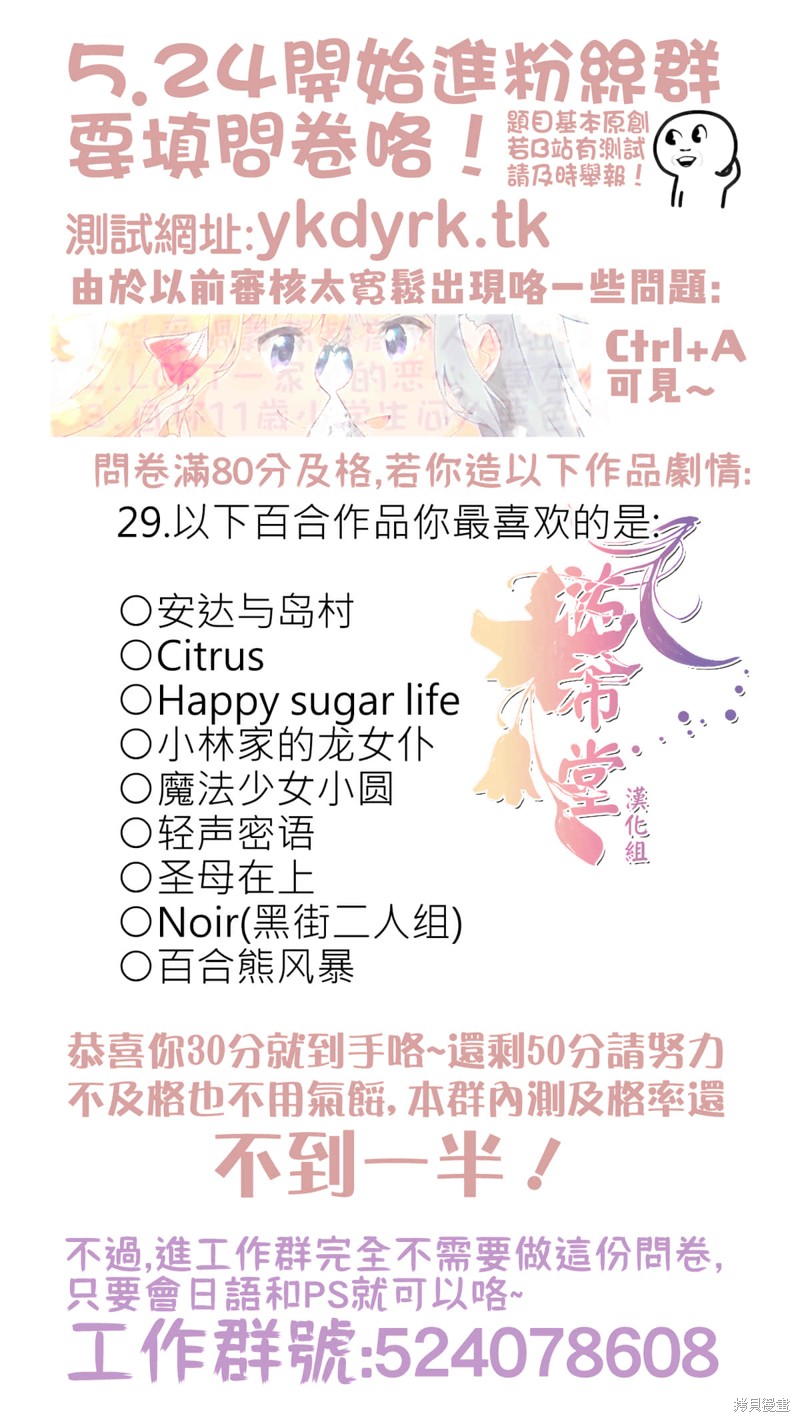 《坏女孩》漫画最新章节第14话免费下拉式在线观看章节第【25】张图片