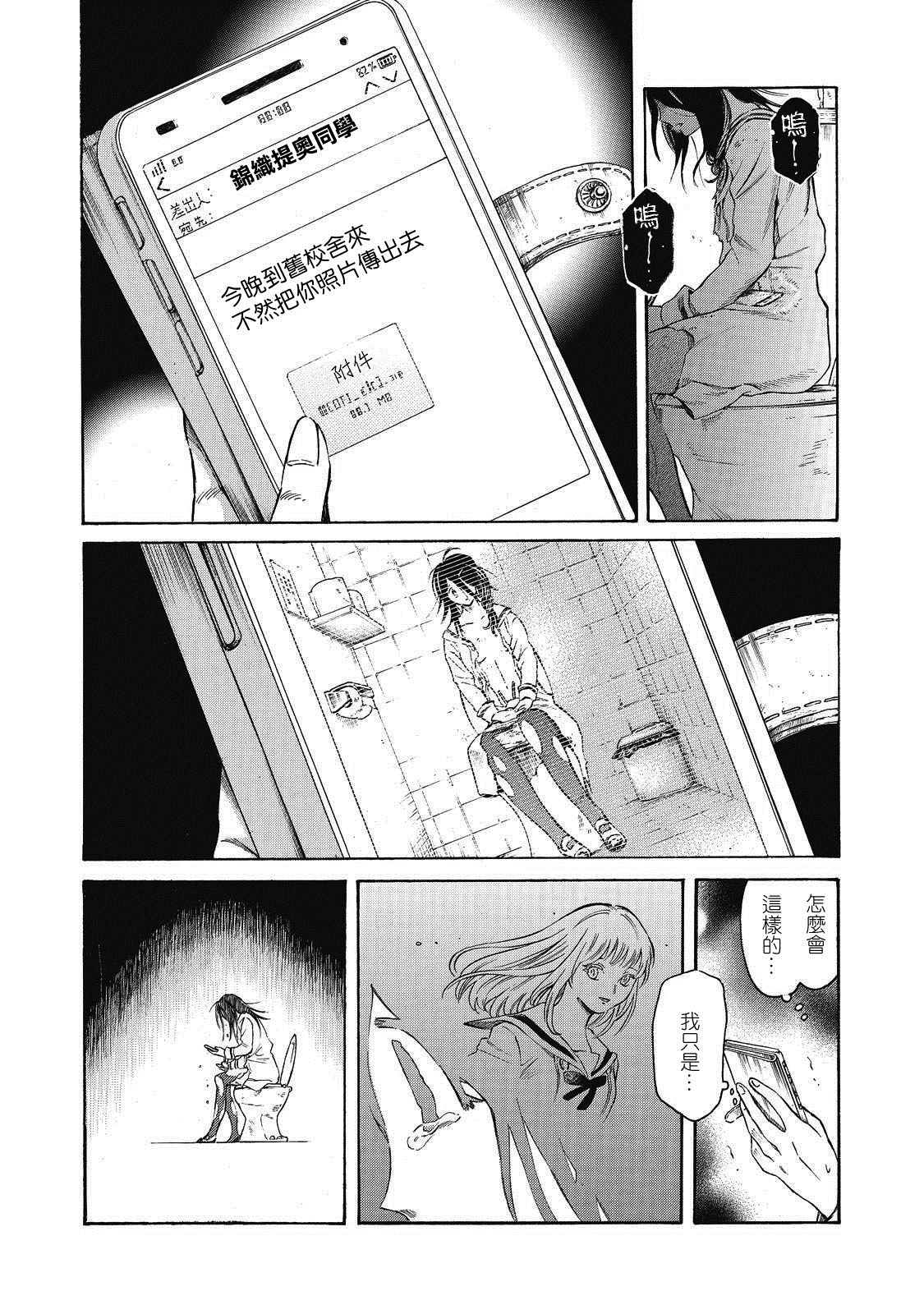 《坏女孩》漫画最新章节第1话免费下拉式在线观看章节第【48】张图片