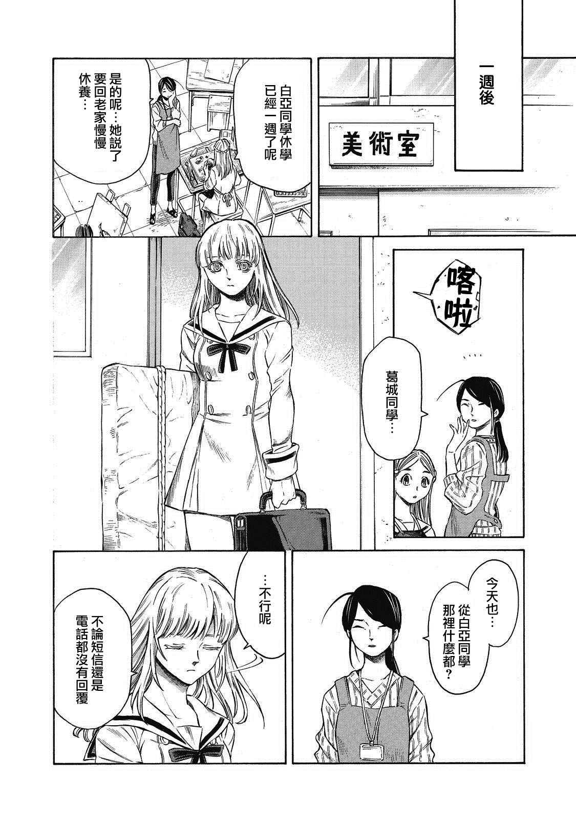 《坏女孩》漫画最新章节第1话免费下拉式在线观看章节第【62】张图片