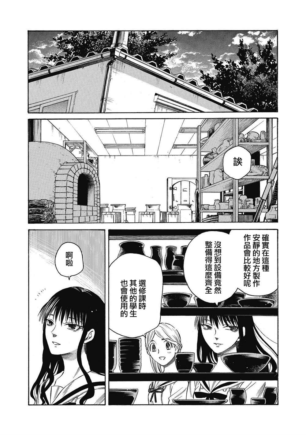 《坏女孩》漫画最新章节第8话免费下拉式在线观看章节第【11】张图片