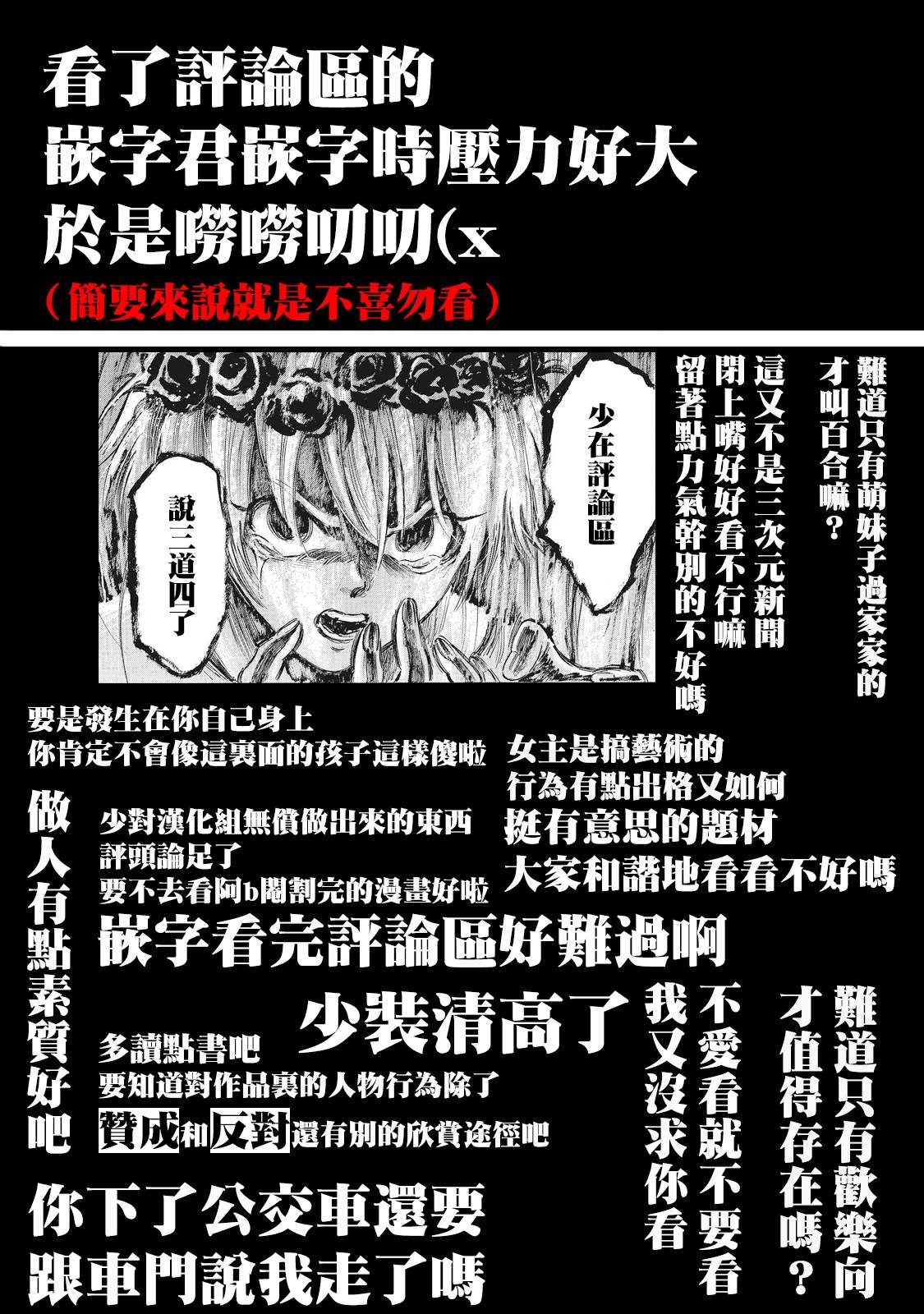 《坏女孩》漫画最新章节第4话免费下拉式在线观看章节第【22】张图片