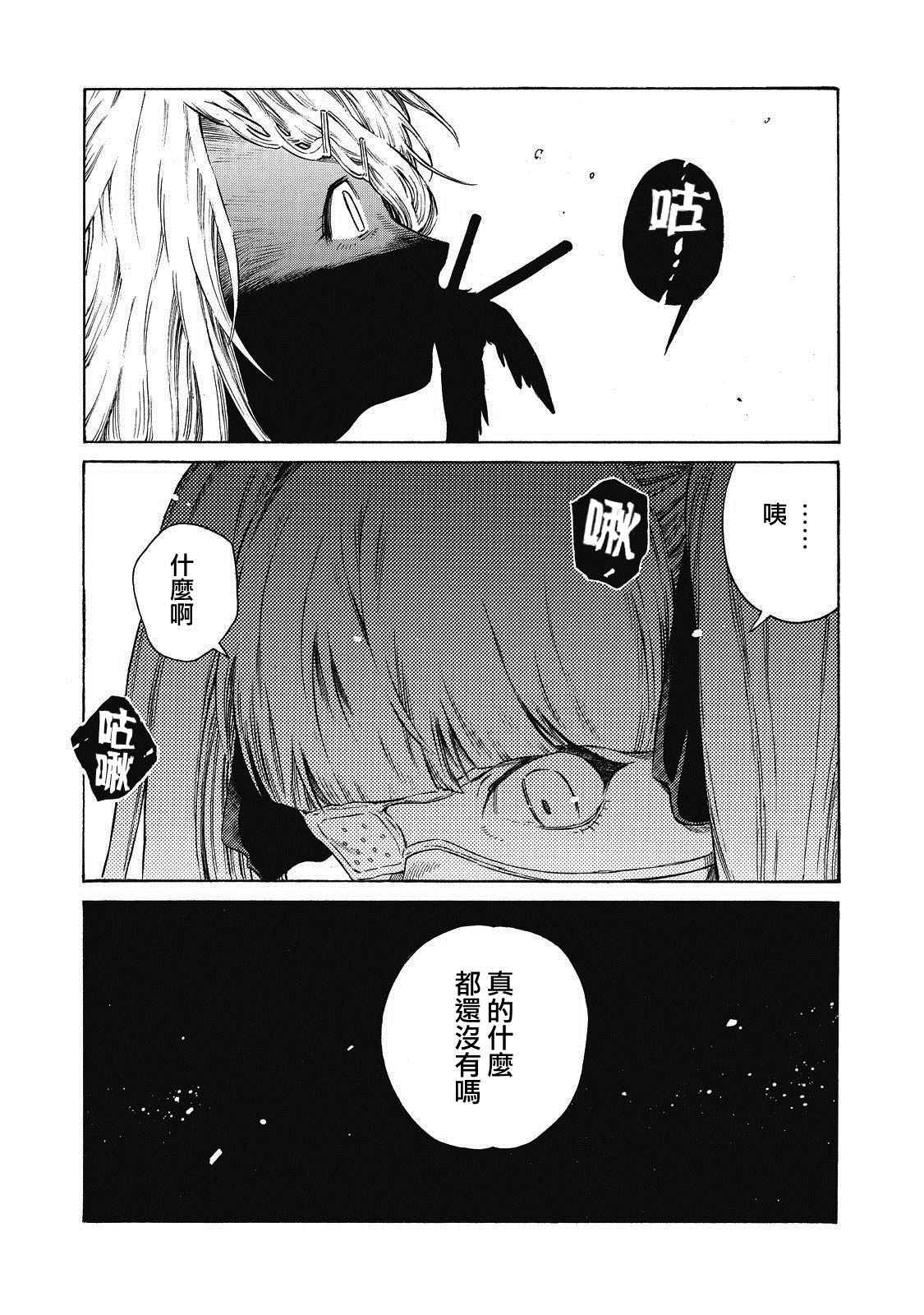 《坏女孩》漫画最新章节第1话免费下拉式在线观看章节第【44】张图片