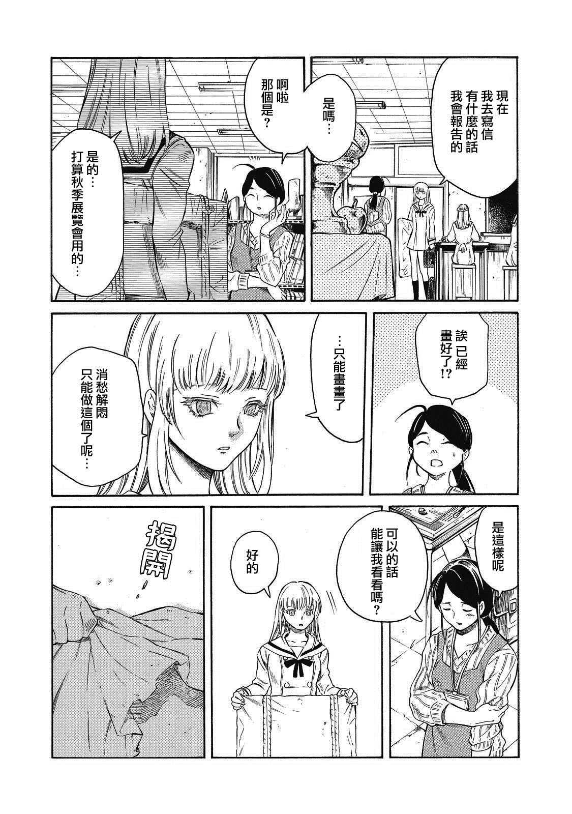 《坏女孩》漫画最新章节第1话免费下拉式在线观看章节第【63】张图片