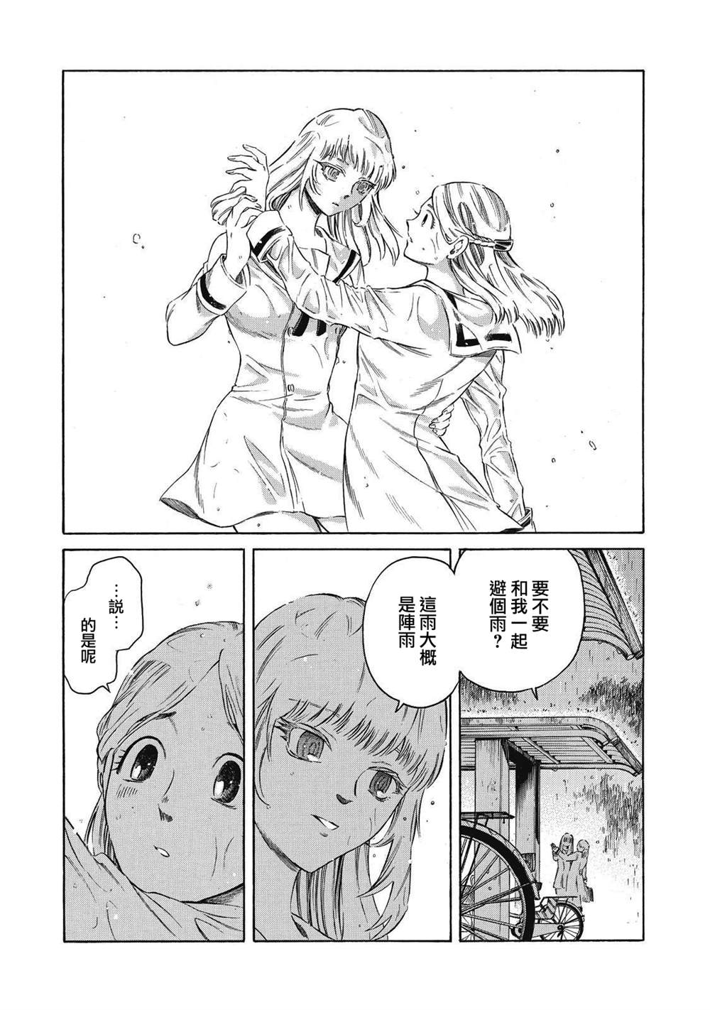 《坏女孩》漫画最新章节第7话免费下拉式在线观看章节第【19】张图片