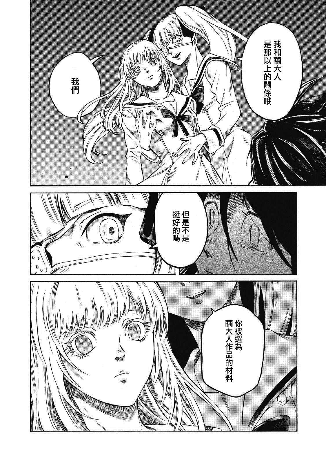 《坏女孩》漫画最新章节第1话免费下拉式在线观看章节第【55】张图片