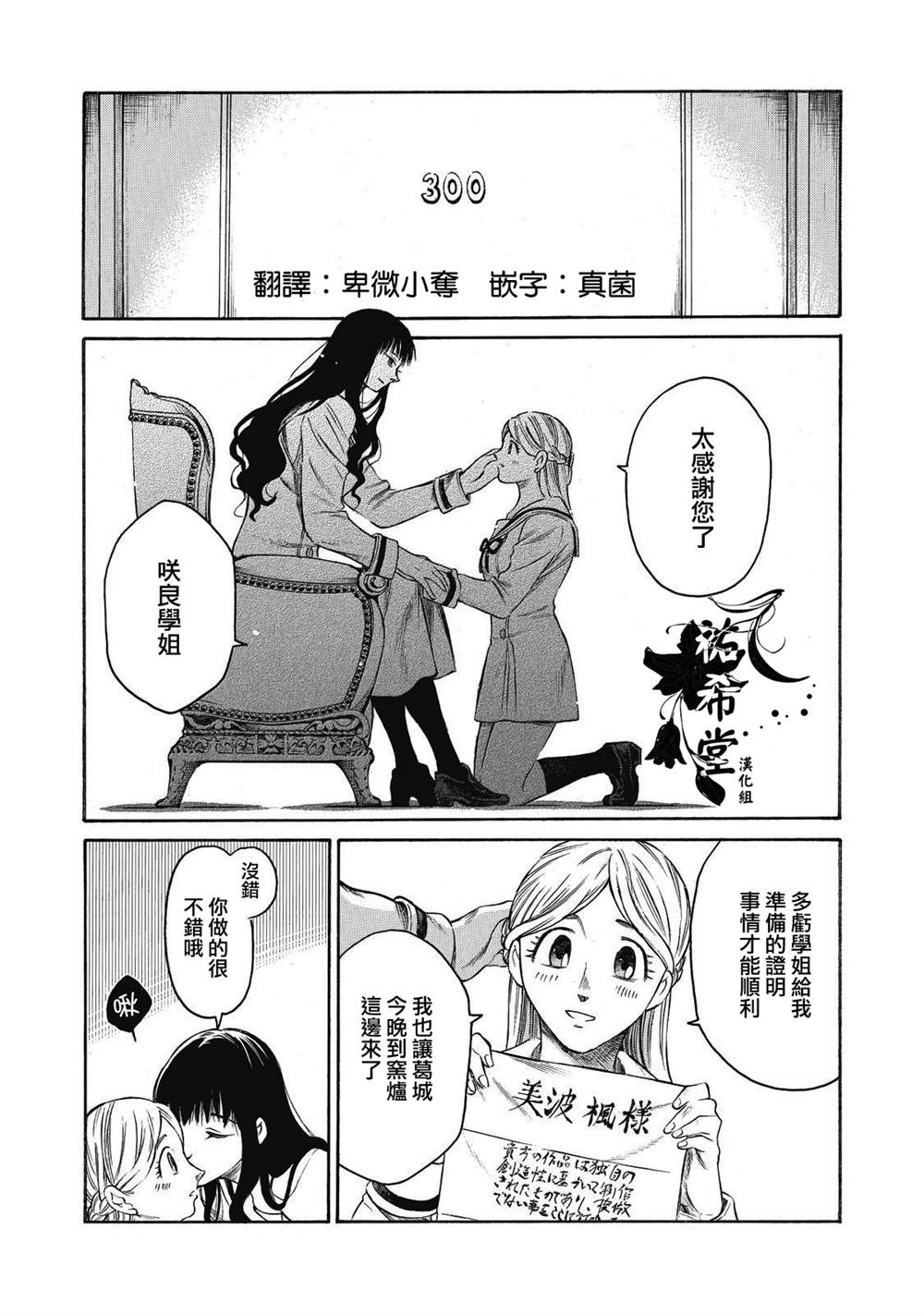 《坏女孩》漫画最新章节第11话免费下拉式在线观看章节第【4】张图片