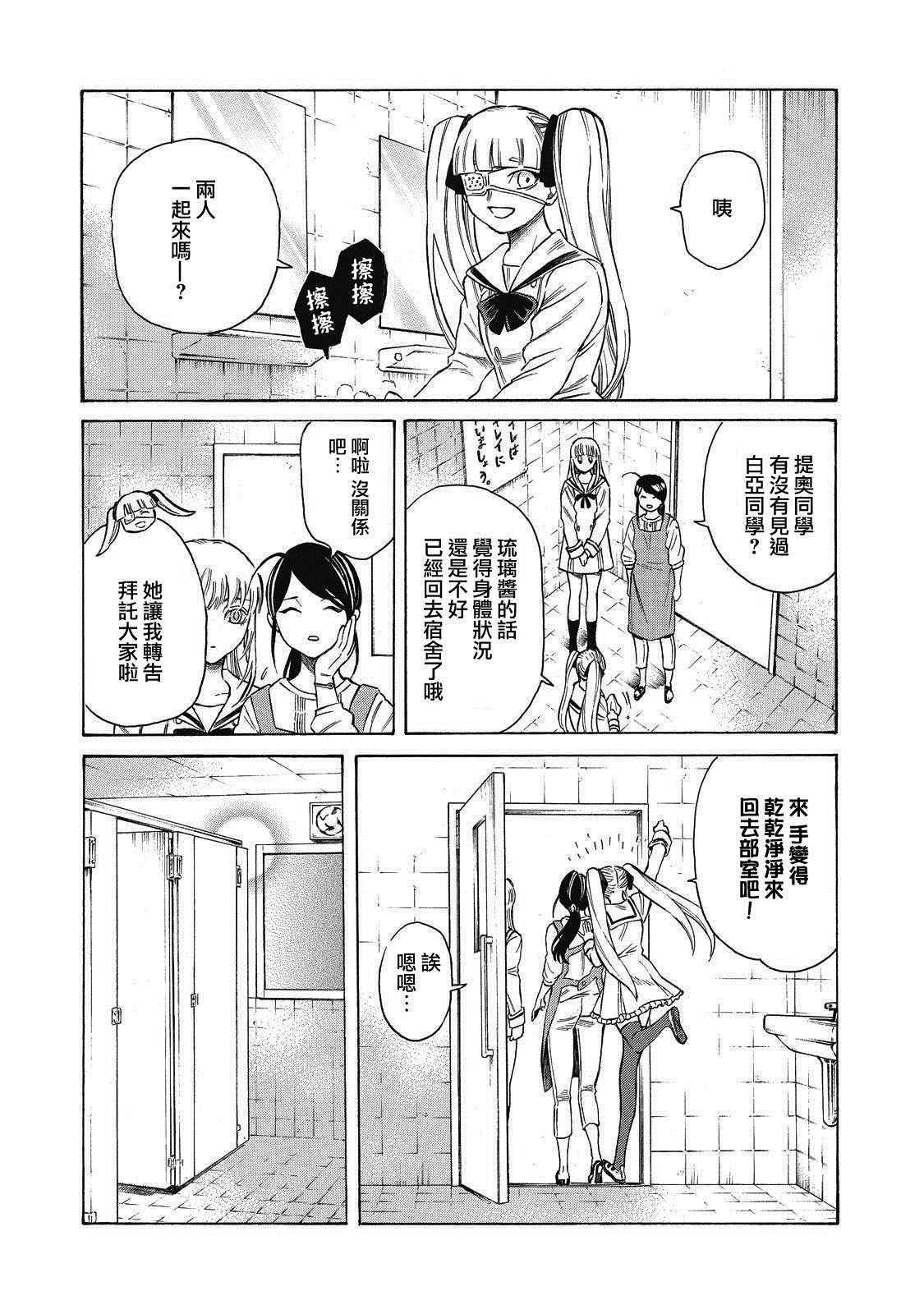 《坏女孩》漫画最新章节第1话免费下拉式在线观看章节第【46】张图片