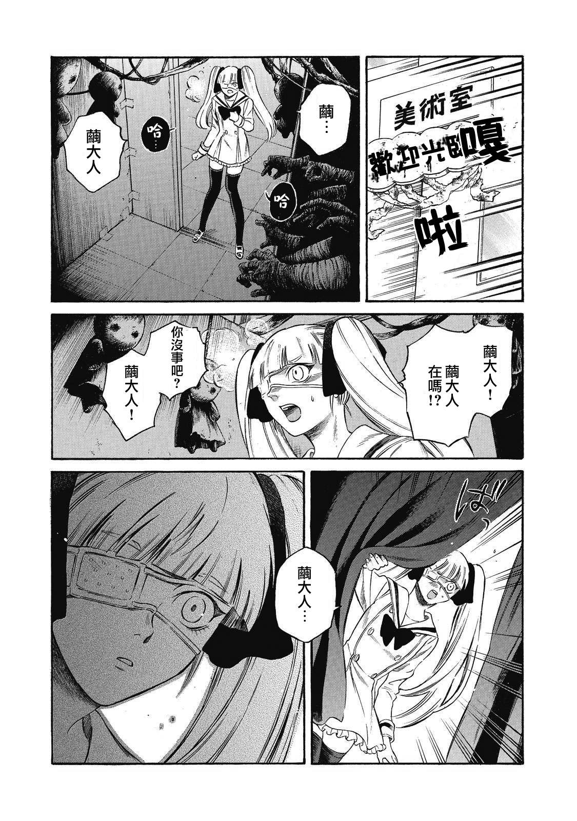 《坏女孩》漫画最新章节第13话免费下拉式在线观看章节第【10】张图片