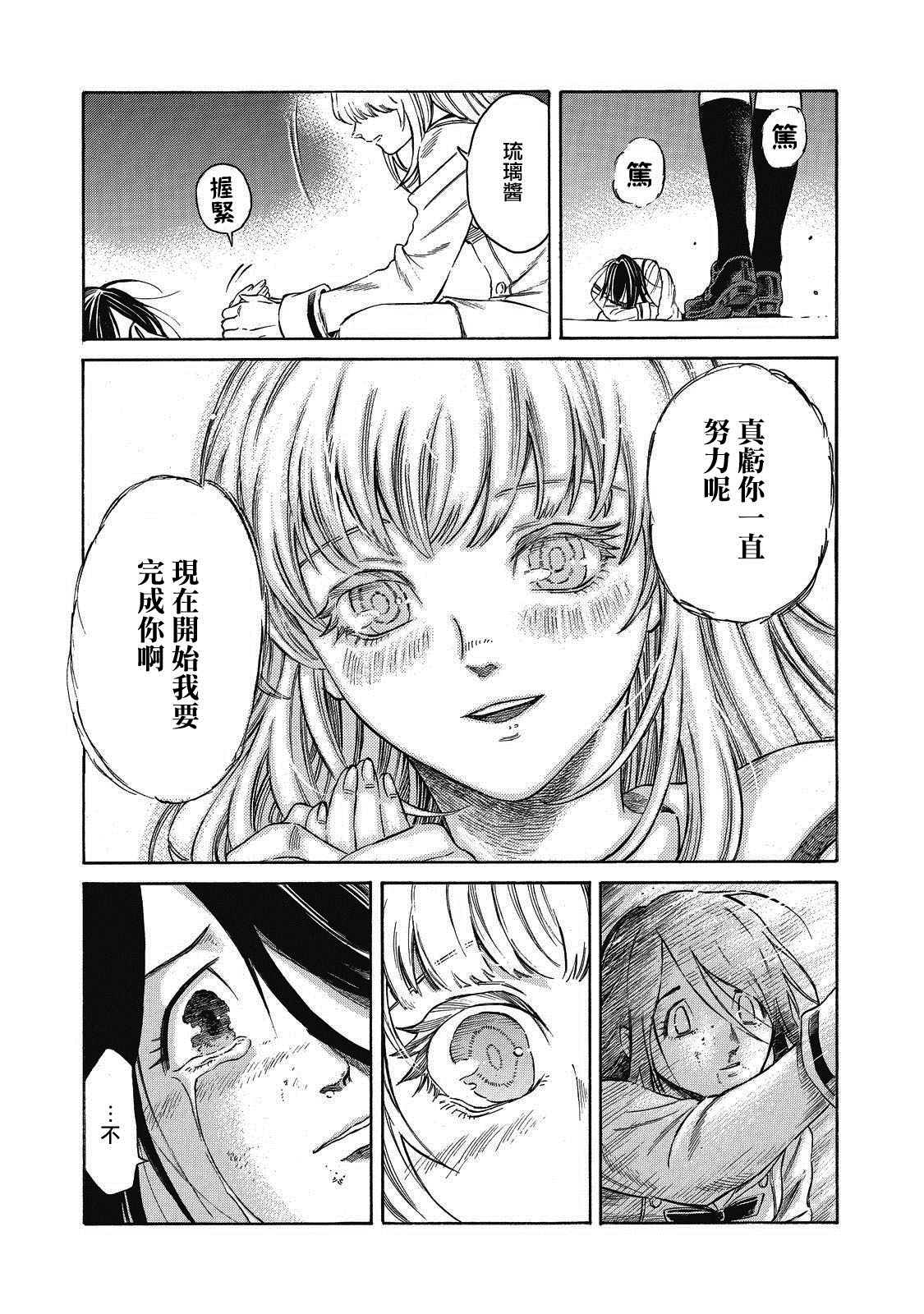 《坏女孩》漫画最新章节第1话免费下拉式在线观看章节第【58】张图片