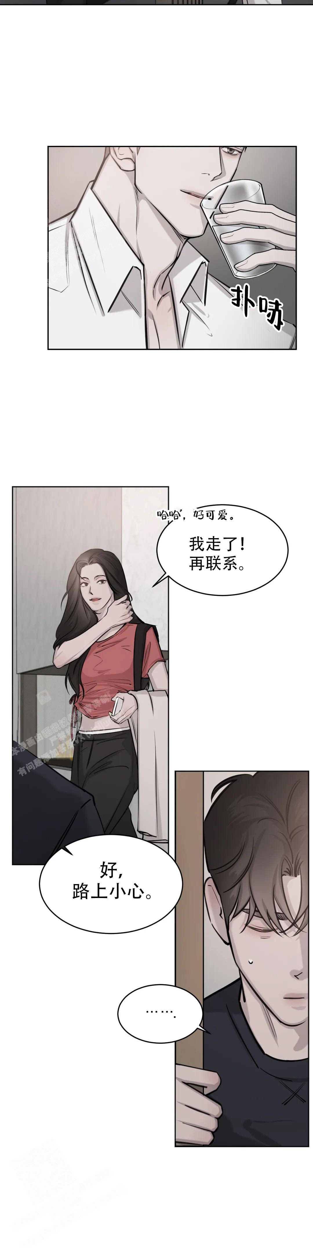 《巧合与必然》漫画最新章节第18话免费下拉式在线观看章节第【9】张图片