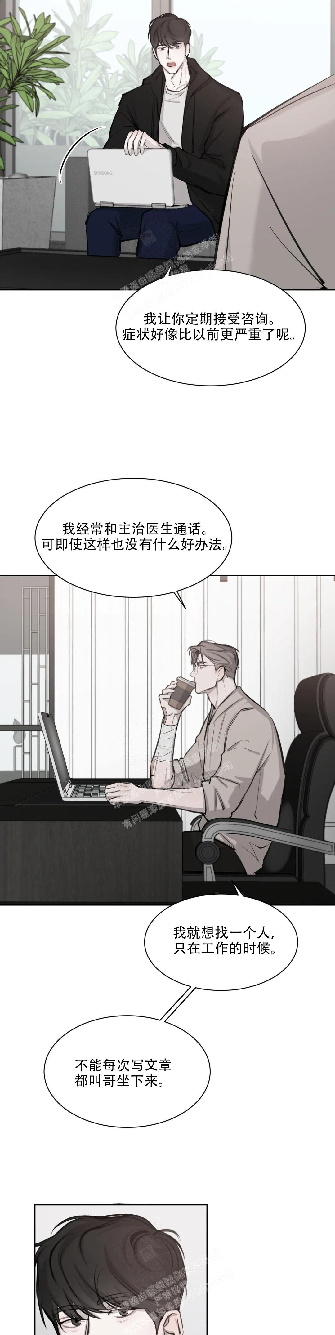 《巧合与必然》漫画最新章节第9话免费下拉式在线观看章节第【13】张图片