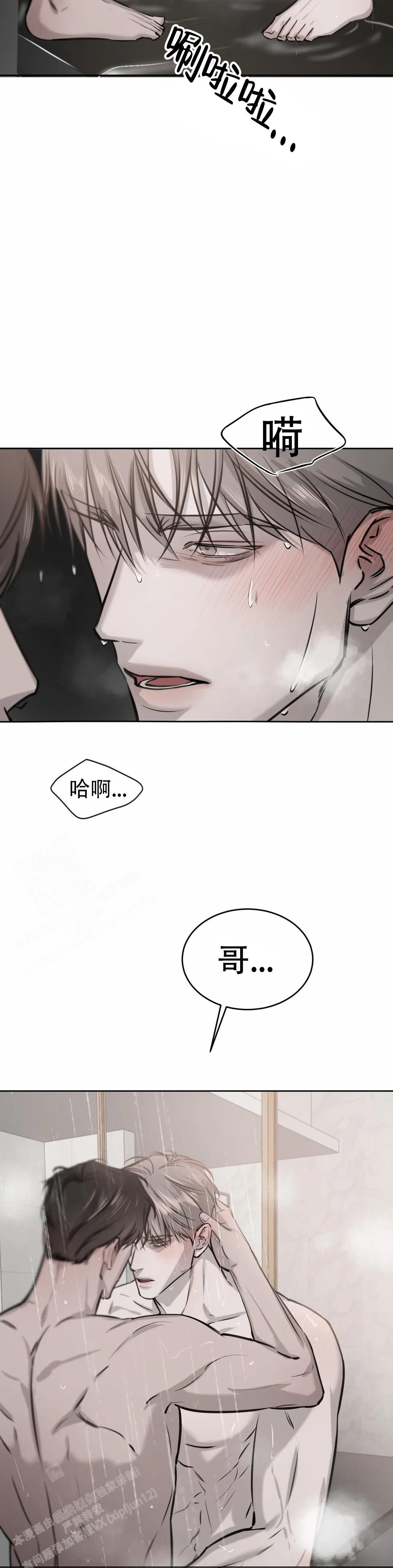 《巧合与必然》漫画最新章节第28话免费下拉式在线观看章节第【4】张图片