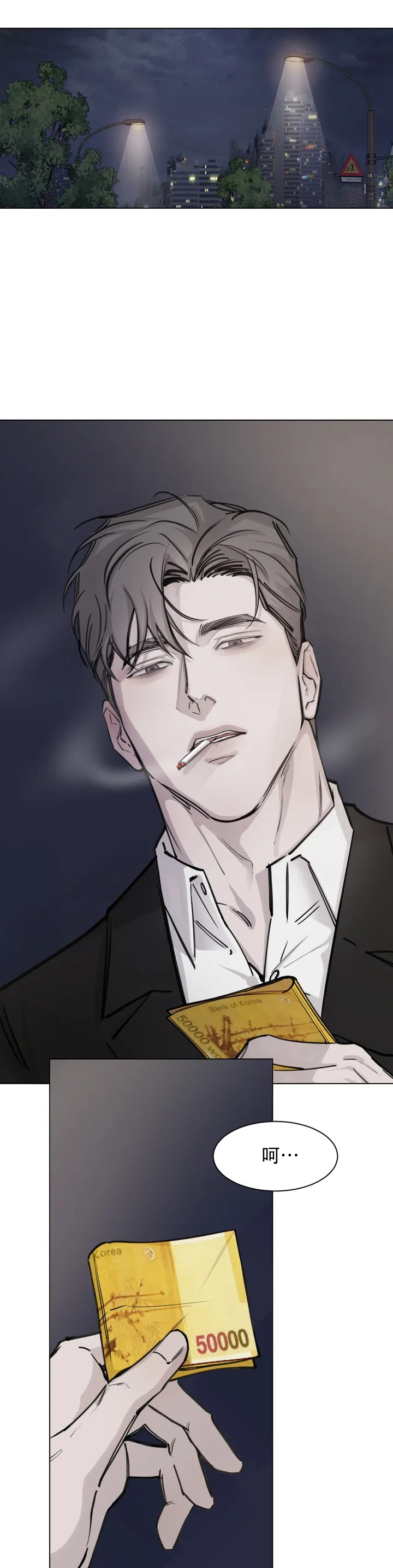 《巧合与必然》漫画最新章节第2话免费下拉式在线观看章节第【3】张图片