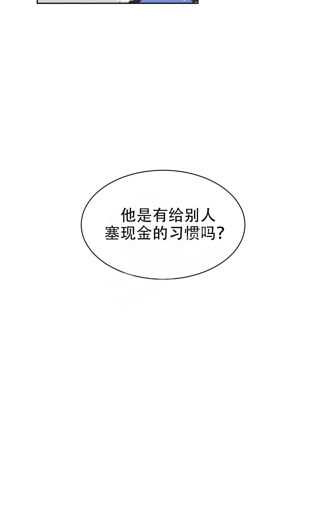 《巧合与必然》漫画最新章节第6话免费下拉式在线观看章节第【14】张图片