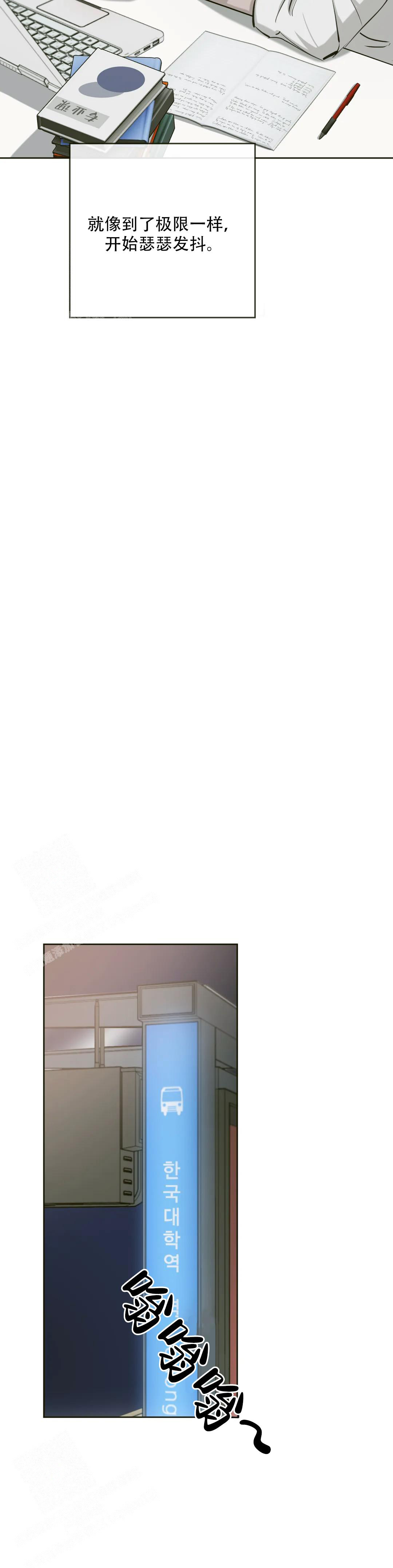 《巧合与必然》漫画最新章节第17话免费下拉式在线观看章节第【4】张图片