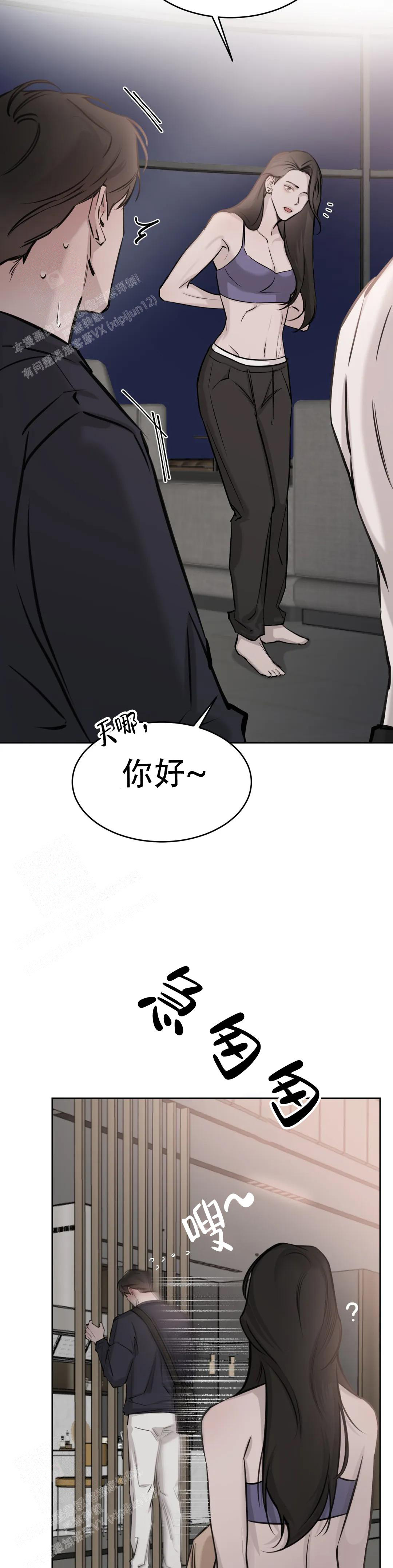 《巧合与必然》漫画最新章节第18话免费下拉式在线观看章节第【7】张图片